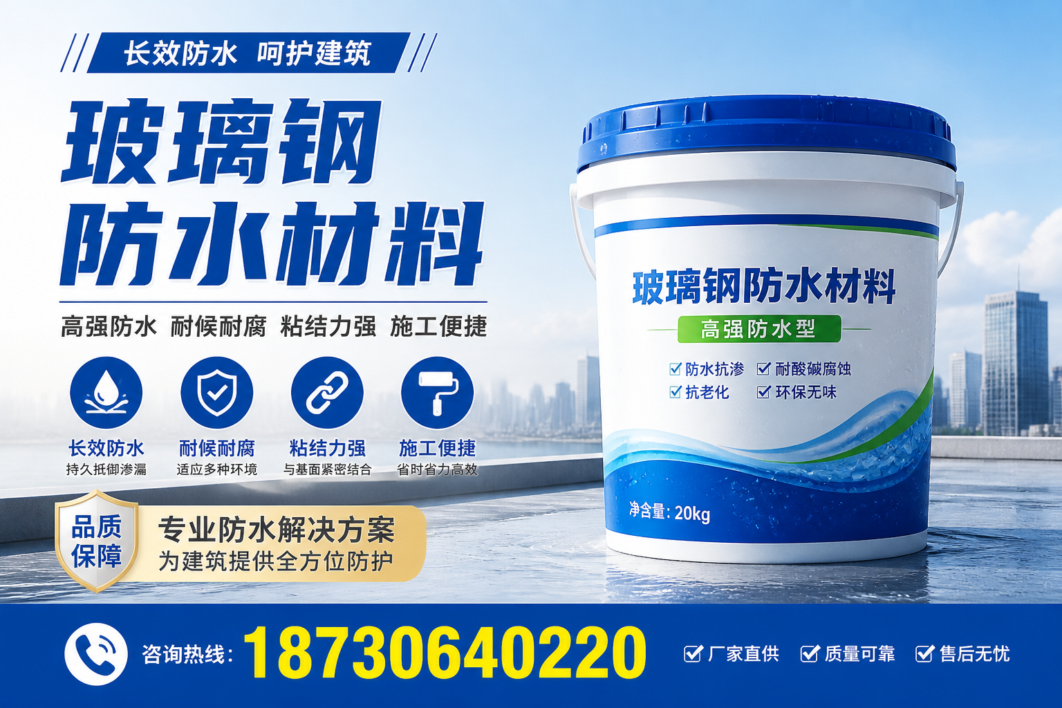 从零开始了解玻璃钢防水材料，邯郸 入门指南