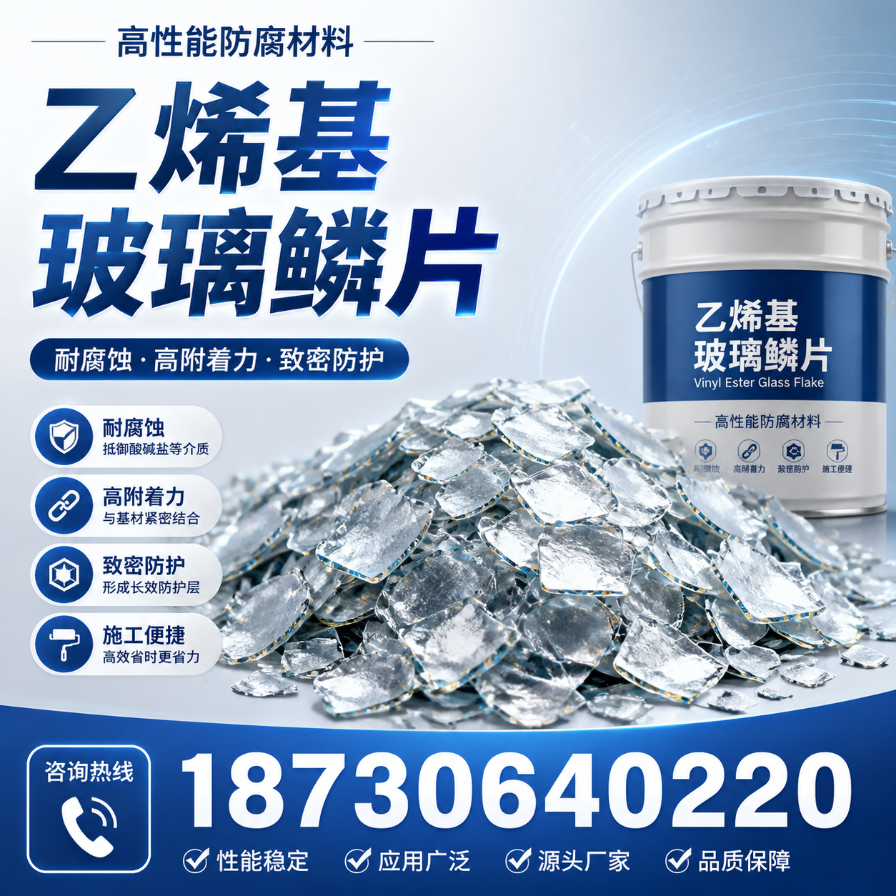 乙烯基玻璃鳞片的优势与应用领域解析，适合在 邯郸 的企业使用